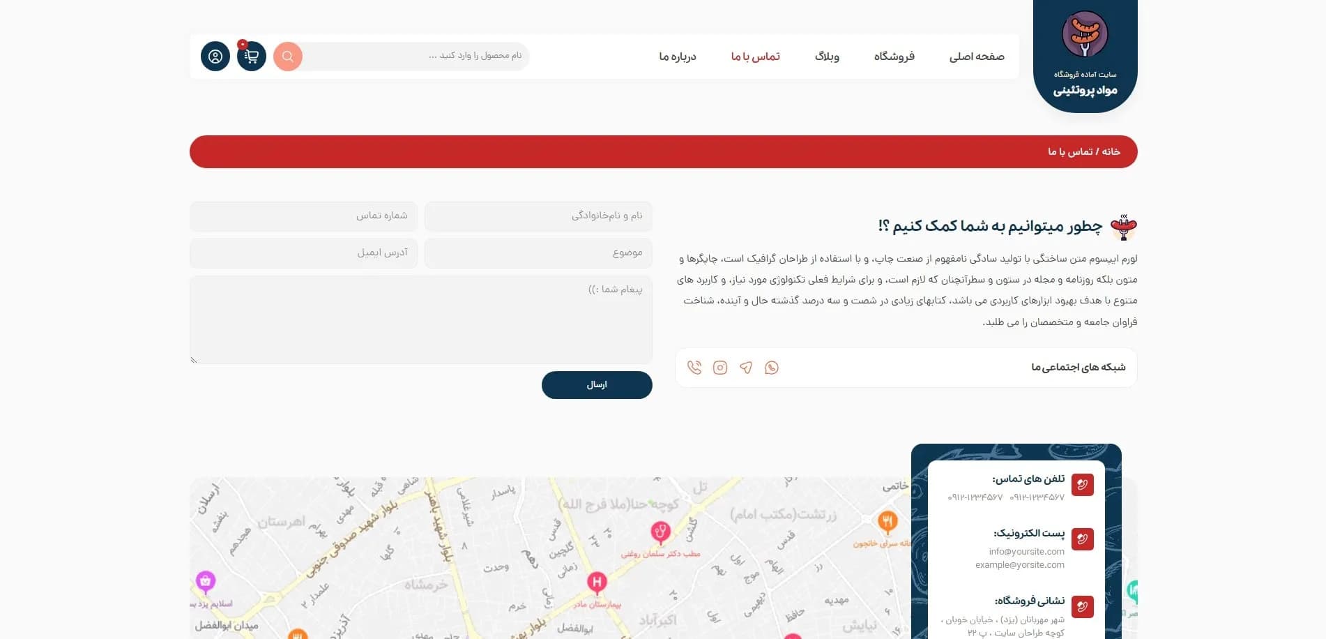 طراحی سایت فروشگاه گوشت و مرغ — تصویر ۶