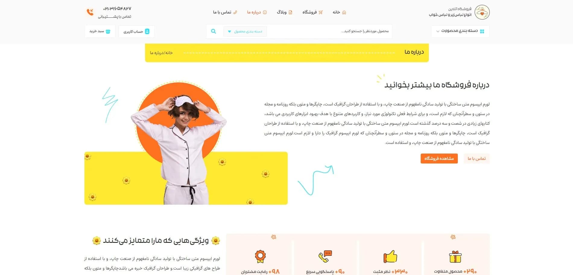 طراحی سایت فروشگاه لباس زیر — تصویر ۵
