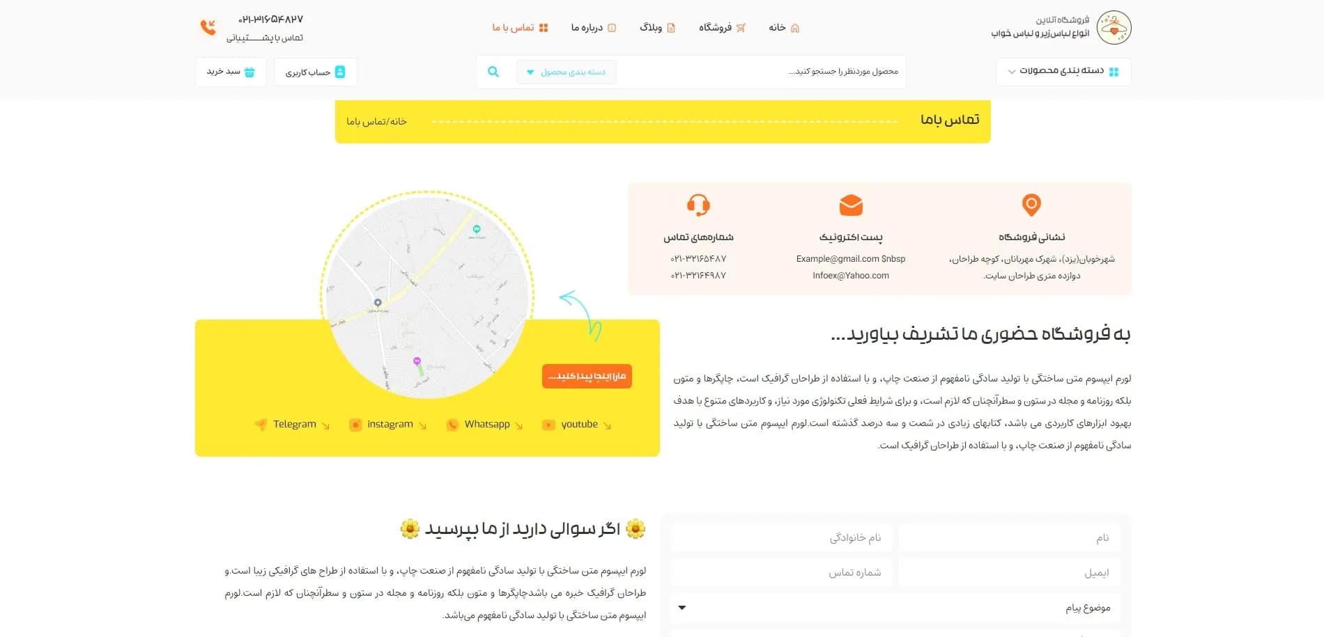 طراحی سایت فروشگاه لباس زیر — تصویر ۶