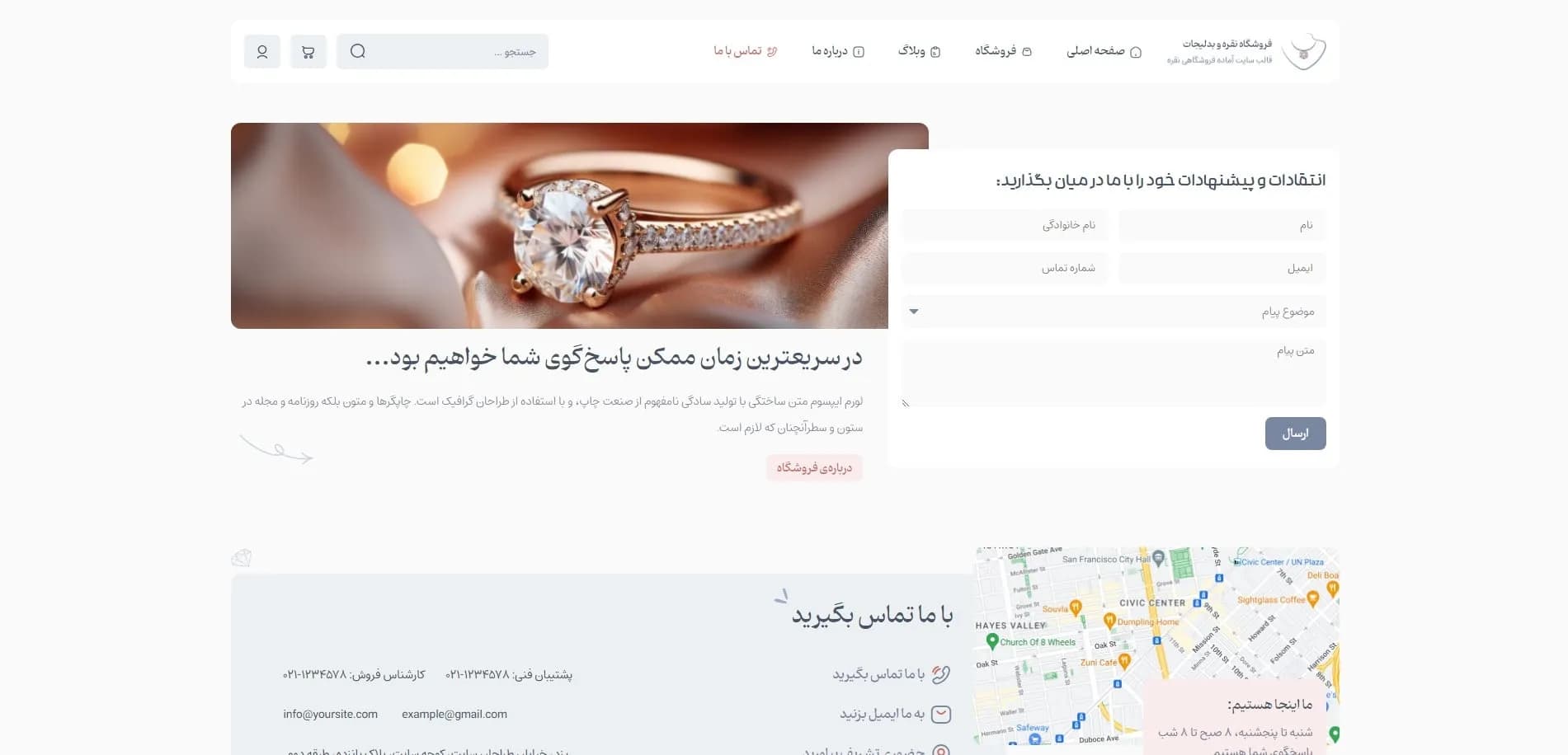 طراحی سایت فروشگاه نقره و زیورآلات — تصویر ۶