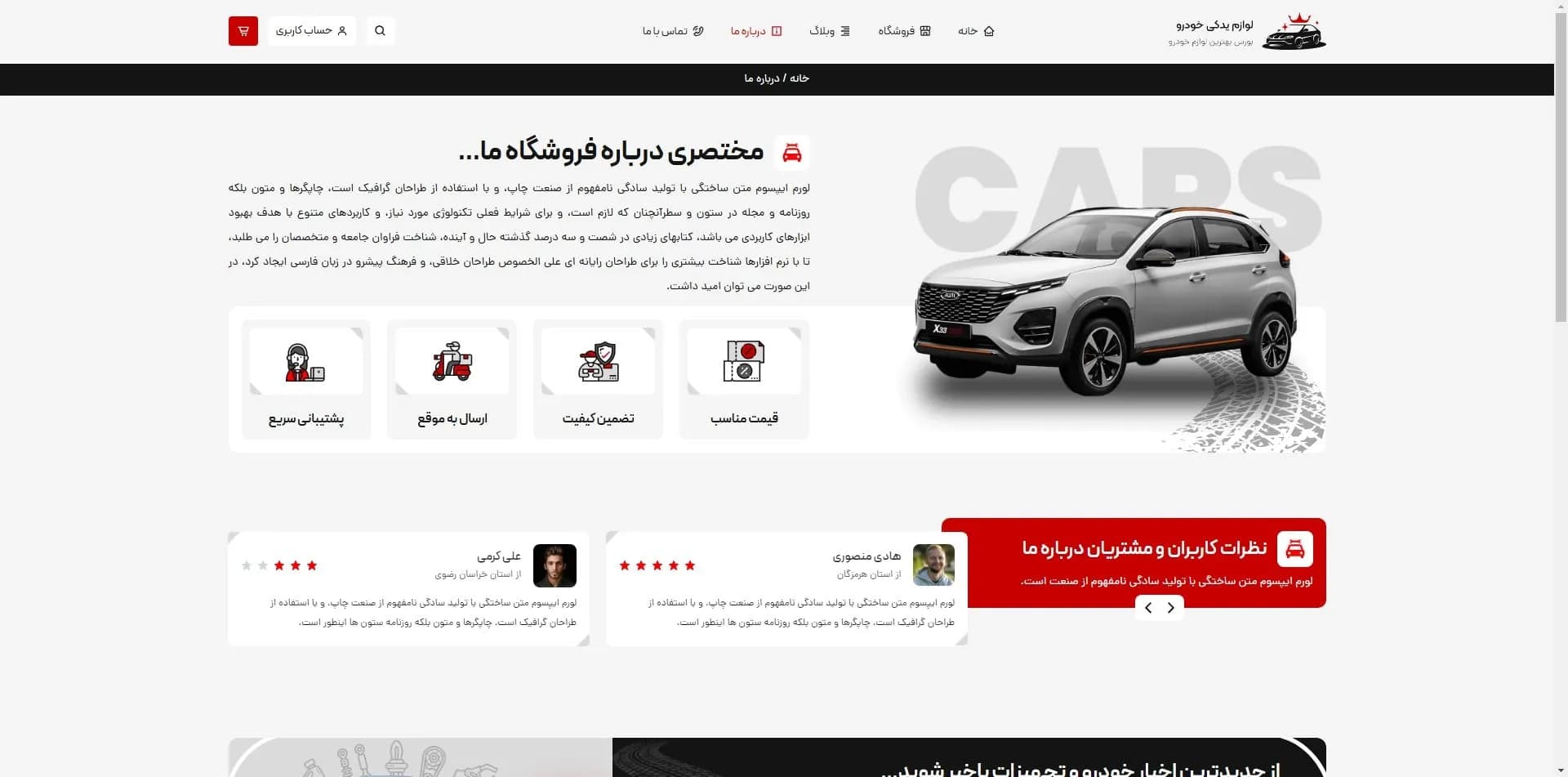طراحی سایت فروش لوازم یدکی خودرو | افزایش فروش با وب‌سایت قدرتمند🚗 — تصویر ۲