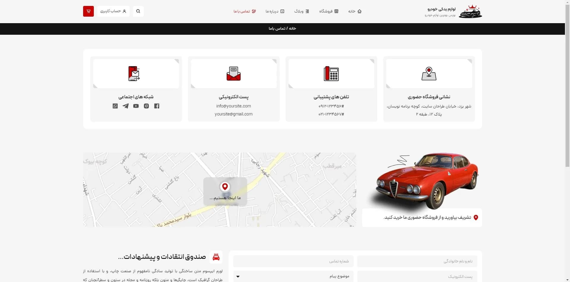 طراحی سایت فروش لوازم یدکی خودرو | افزایش فروش با وب‌سایت قدرتمند🚗 — تصویر ۷
