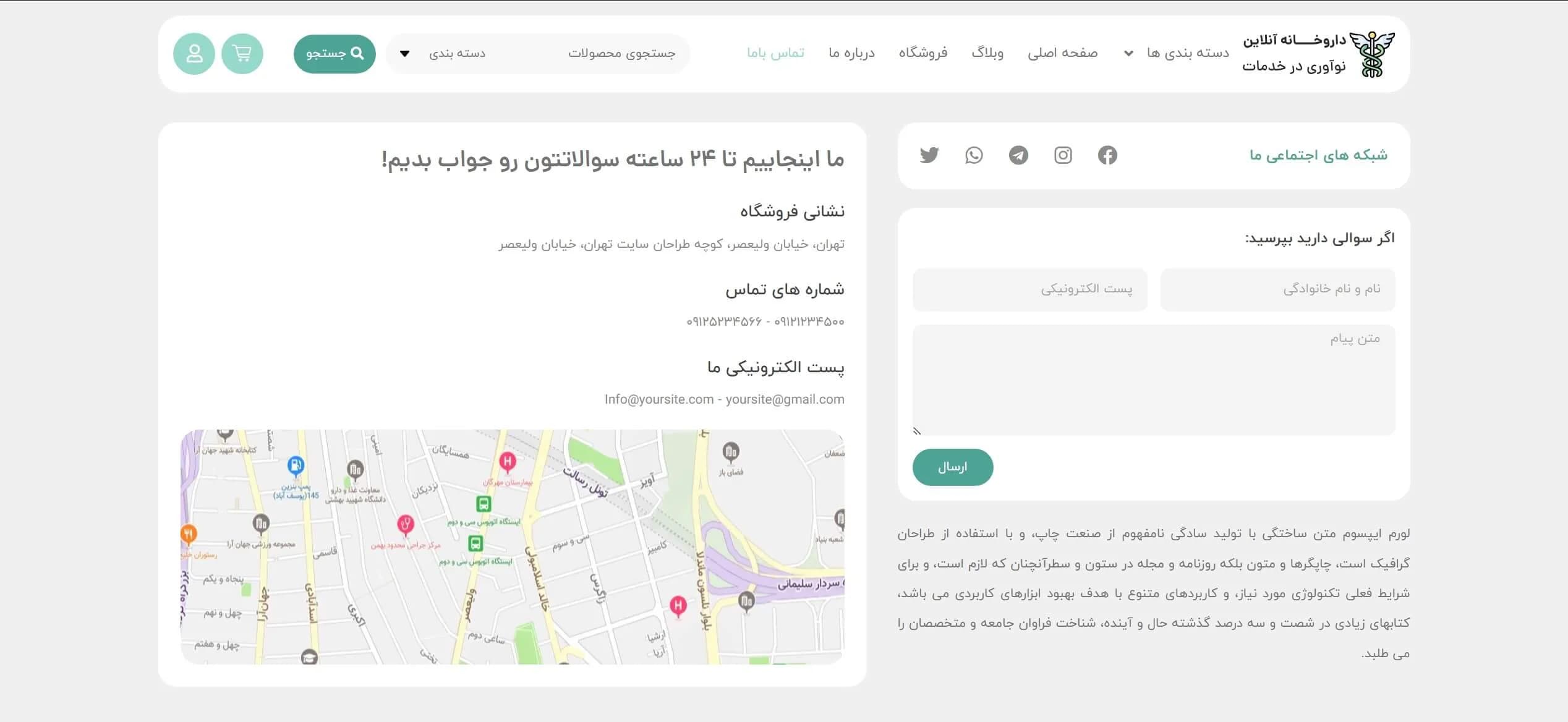 طراحی سایت داروخانه آنلاین — تصویر ۴