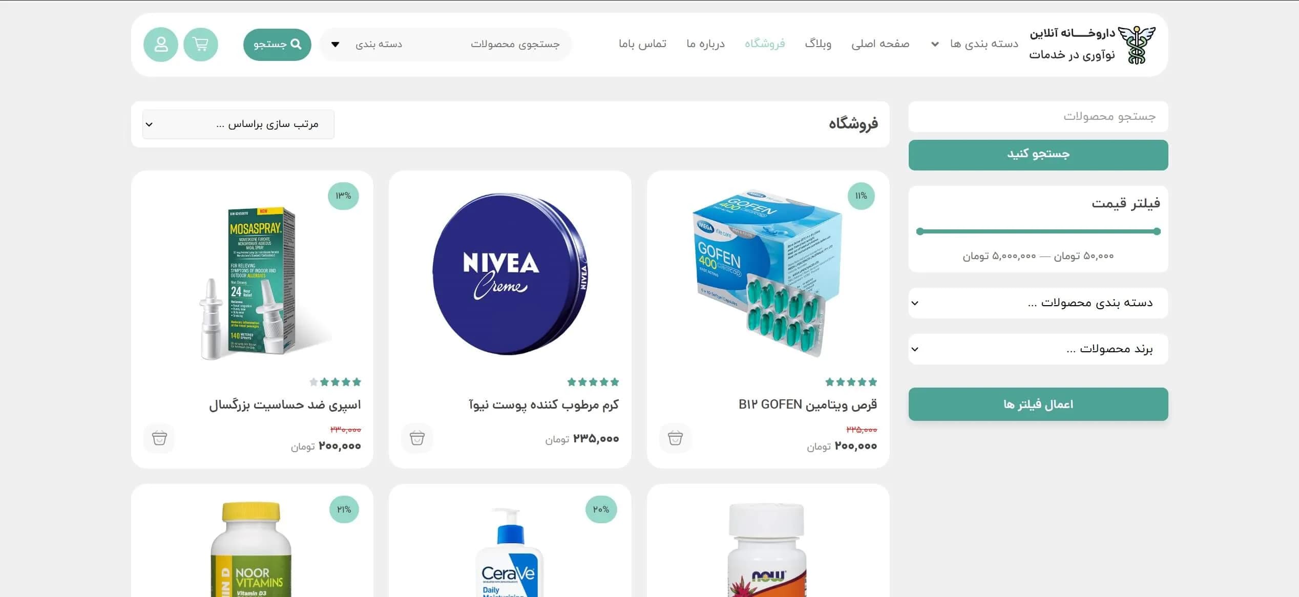 طراحی سایت داروخانه آنلاین — تصویر ۲