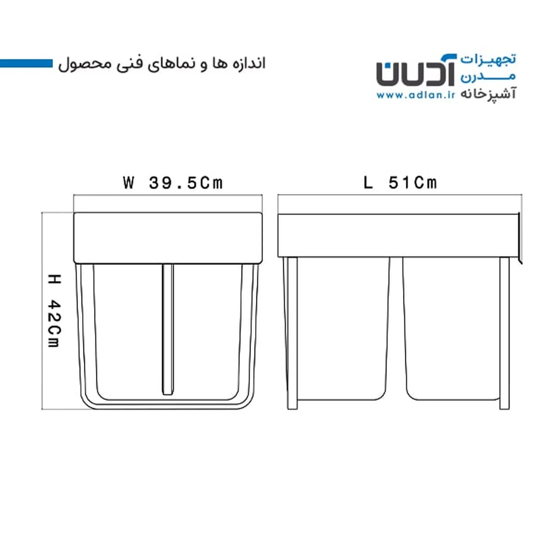 سطل زباله کابینتی آدلان مدل A-30001813 — تصویر ۵