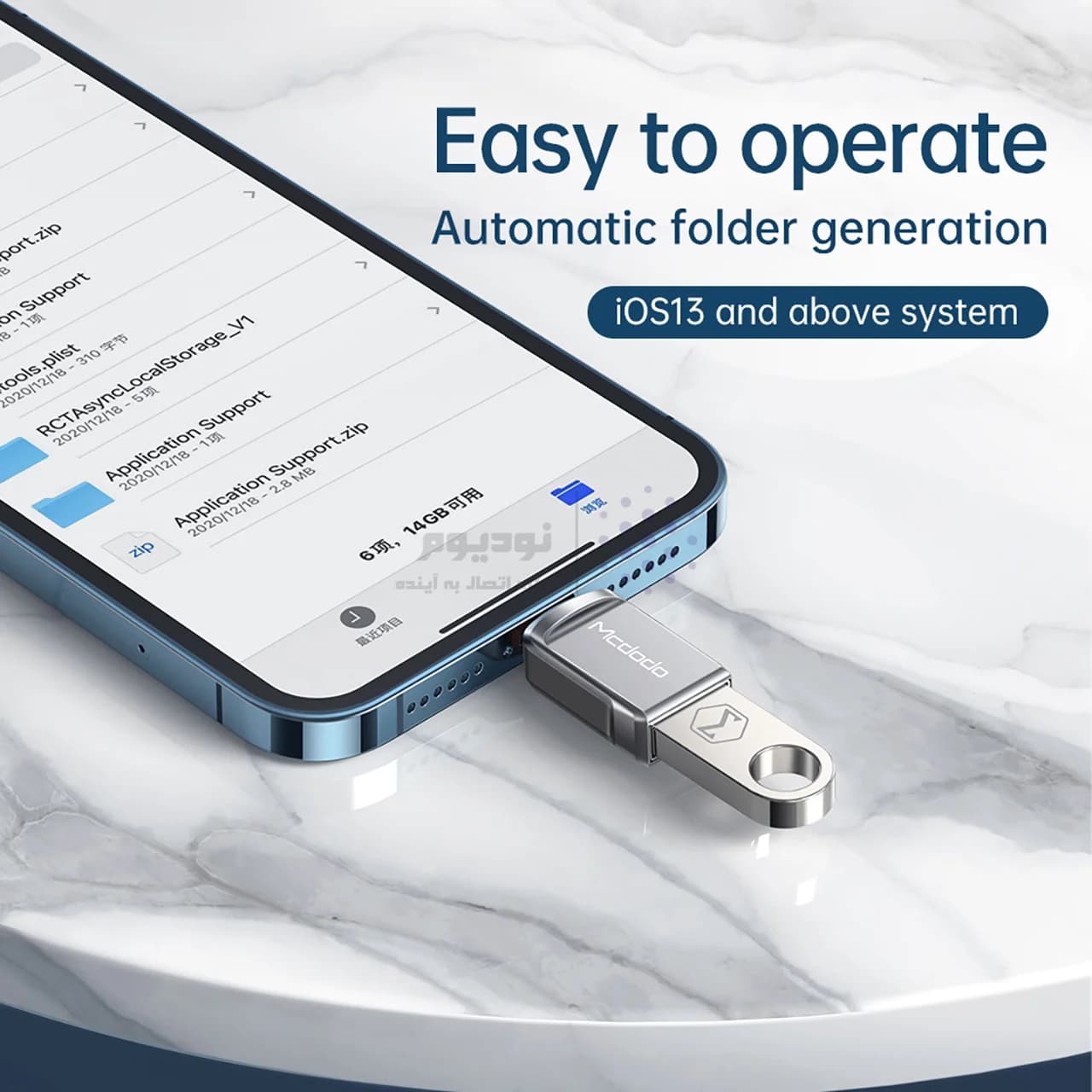 تبدیل Meacces Lightning To USB3.0 مدل OTG-01 – خاکستری — تصویر ۷