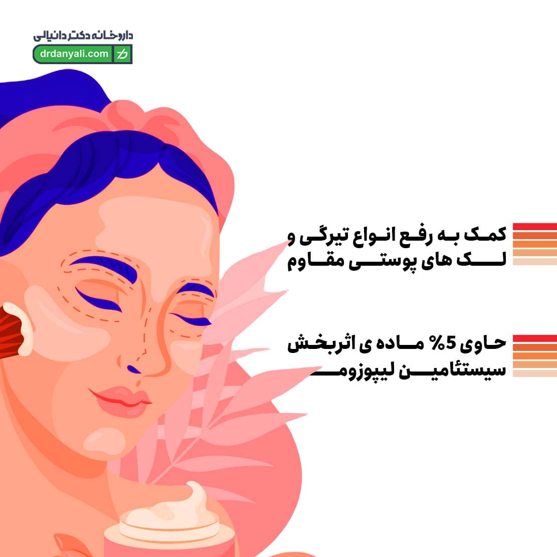 فلوئید ضد آفتاب روشن کننده SPF50 سیسپرسا 50 میل — تصویر ۵