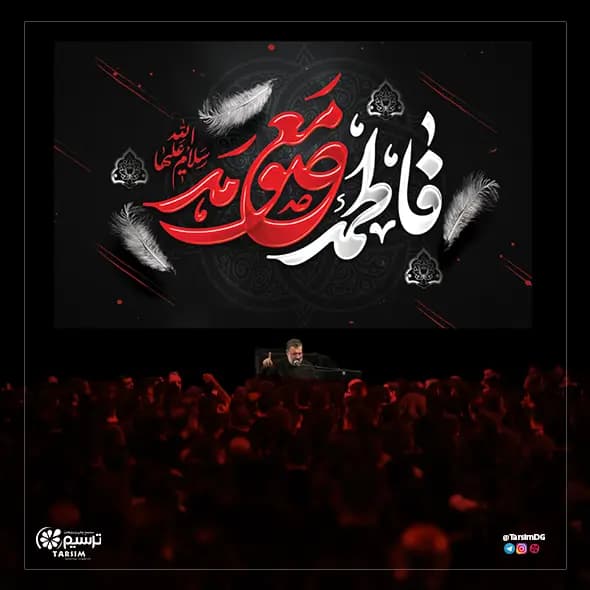 کتیبه مخمل فاطمه معصومه — تصویر ۲