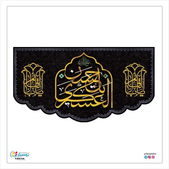 کتیبه مخمل امام حسن عسکری