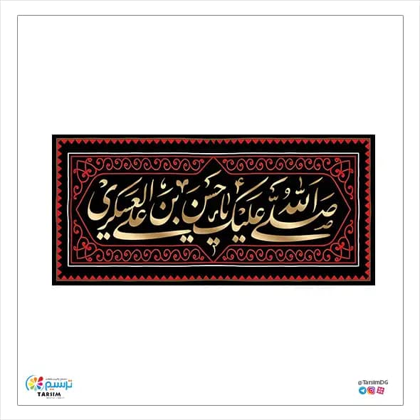 کتیبه مخمل ابن الرضا