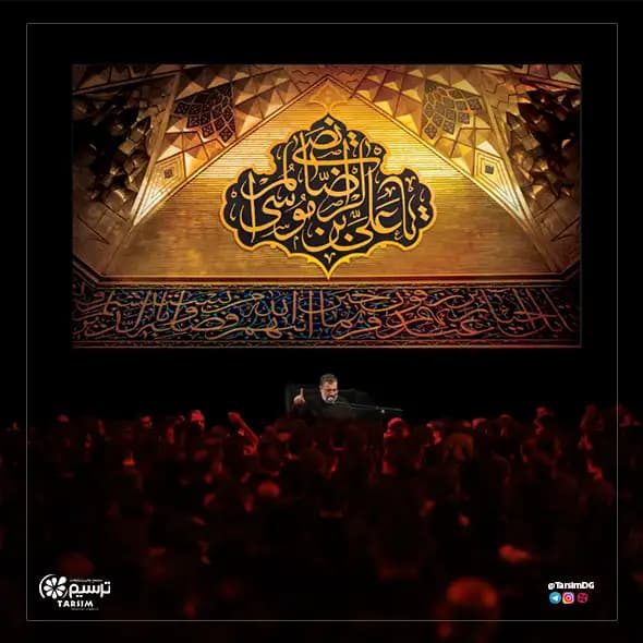 کتیبه مخمل باب الرضا — تصویر ۲
