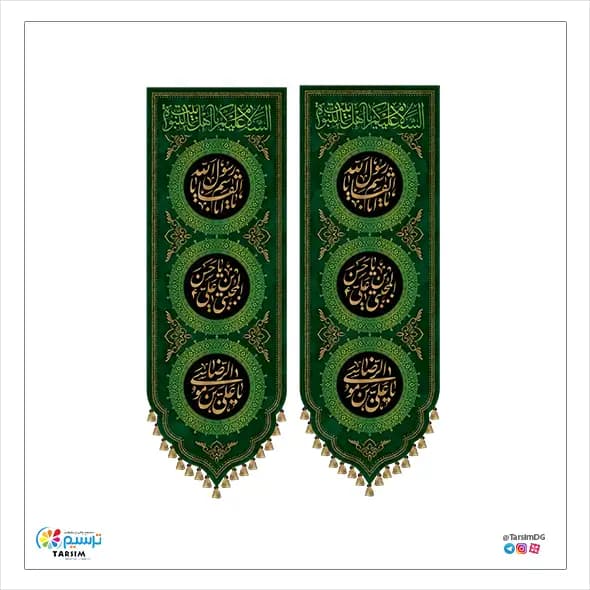کتیبه آویز یامجتبی