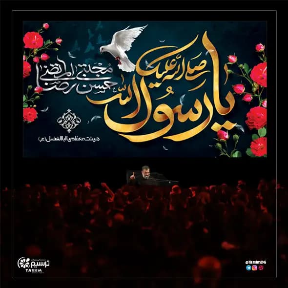 کتیبه مخمل رسول الله — تصویر ۲
