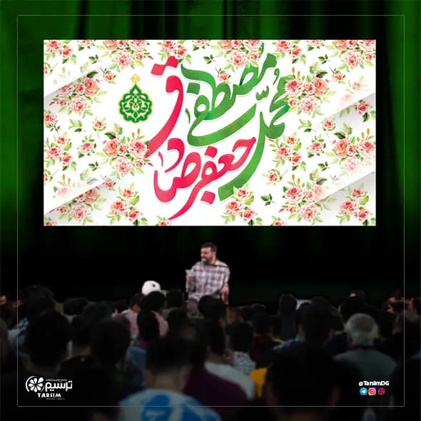 کتیبه مخمل ولادت حضرت محمد(ص) و امام صادق(ع) — تصویر ۲