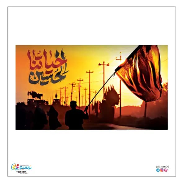 کتیبه مخمل حیاتنا حسین — تصویر ۲