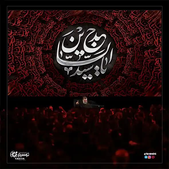 کتیبه مخمل سید الساجدین