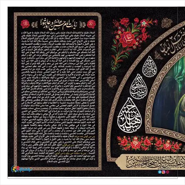 دکور مخمل زیارت امام حسین (ع) — تصویر ۲