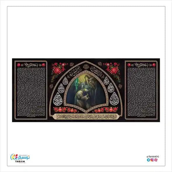 دکور مخمل زیارت امام حسین (ع) — تصویر ۳