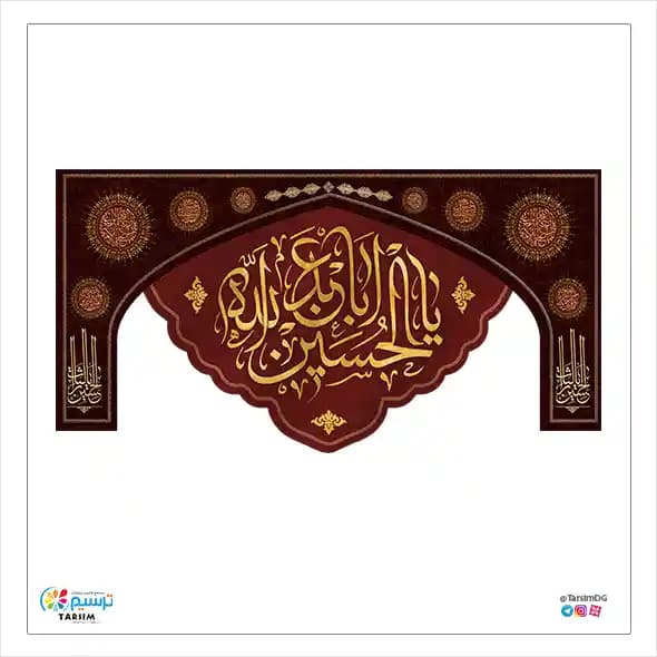 دکور محرم یااباعبدالله الحسین — تصویر ۲