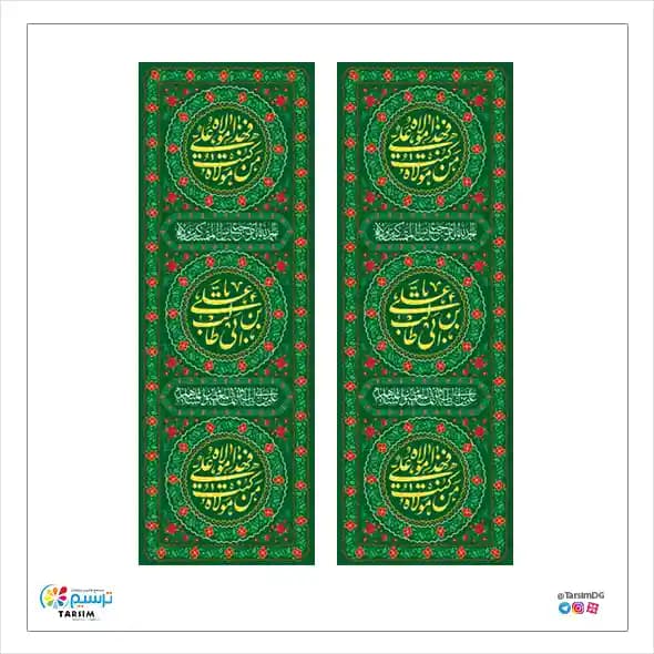 کتیبه آویز شاه نجف