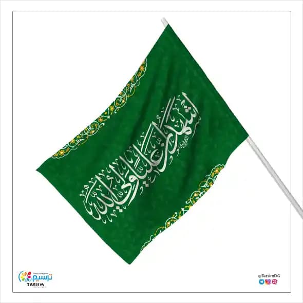 پرچم ساتن علی ولی الله