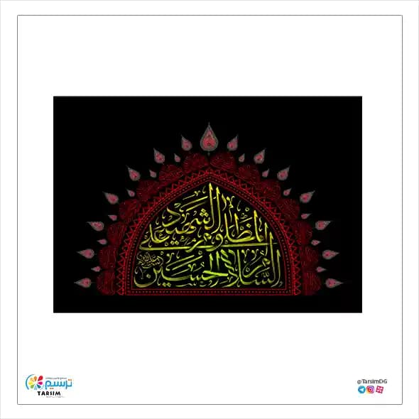 دکور محرم مظلوم شهید — تصویر ۲