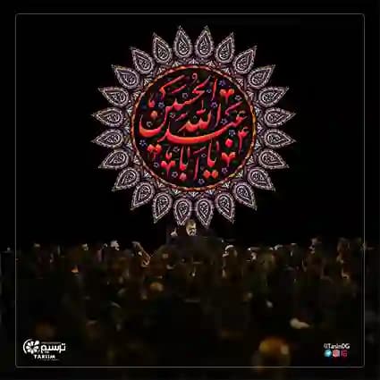 دکور محرم یا ابا عبدالله الحسین