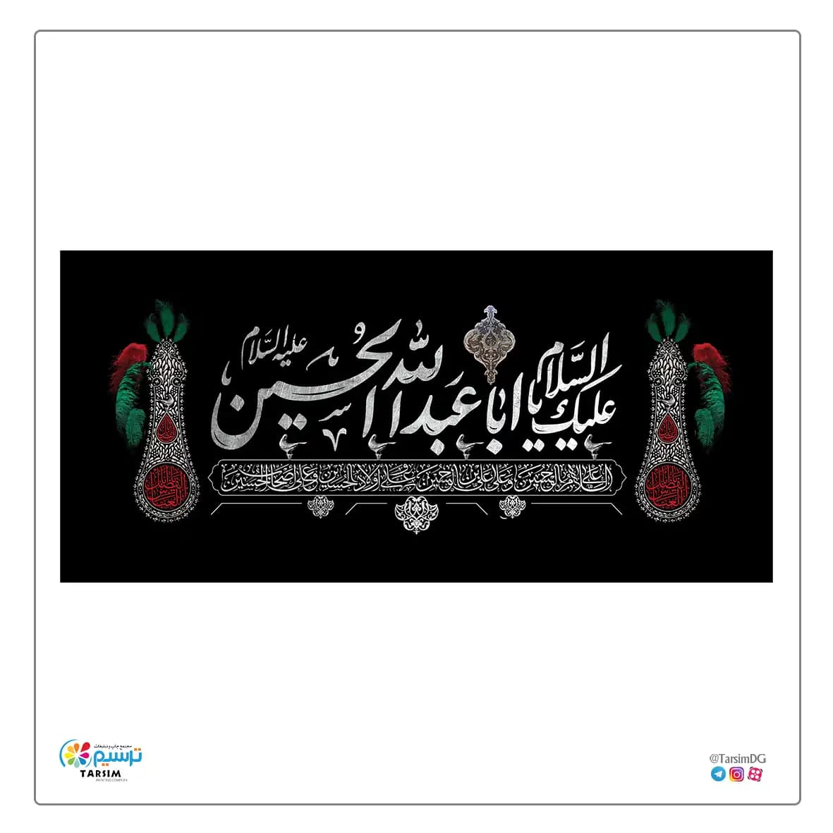 پشت منبری سلام بر حسین — تصویر ۲