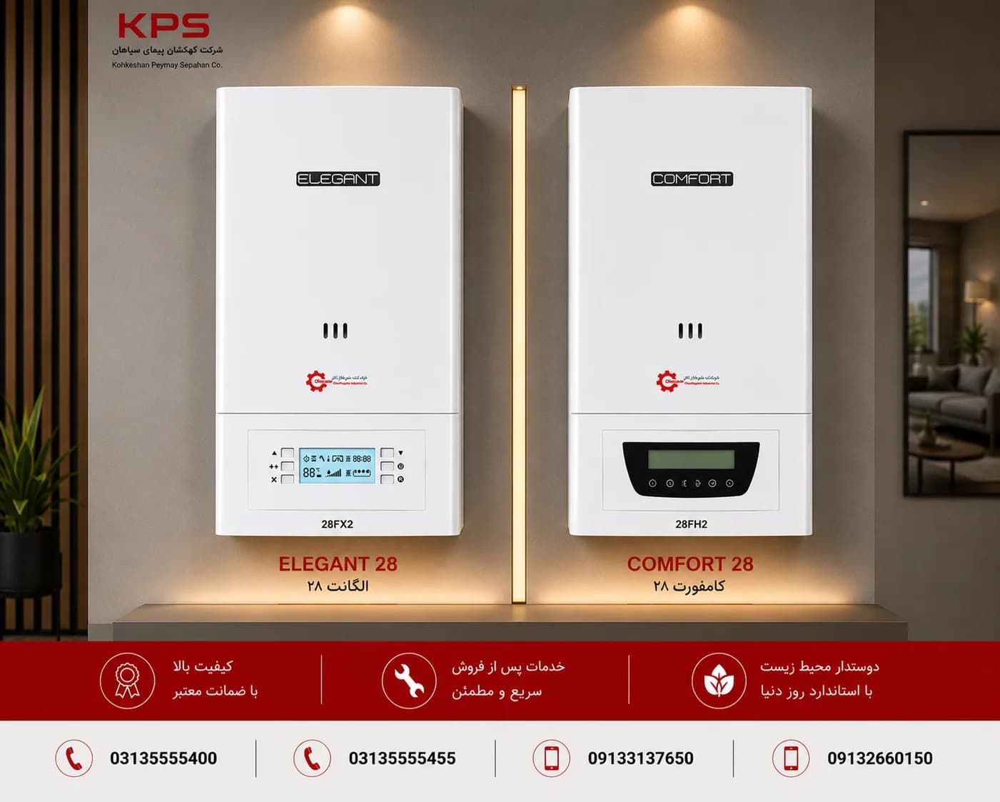 پکیج دیواری شوفاژ کار مدل