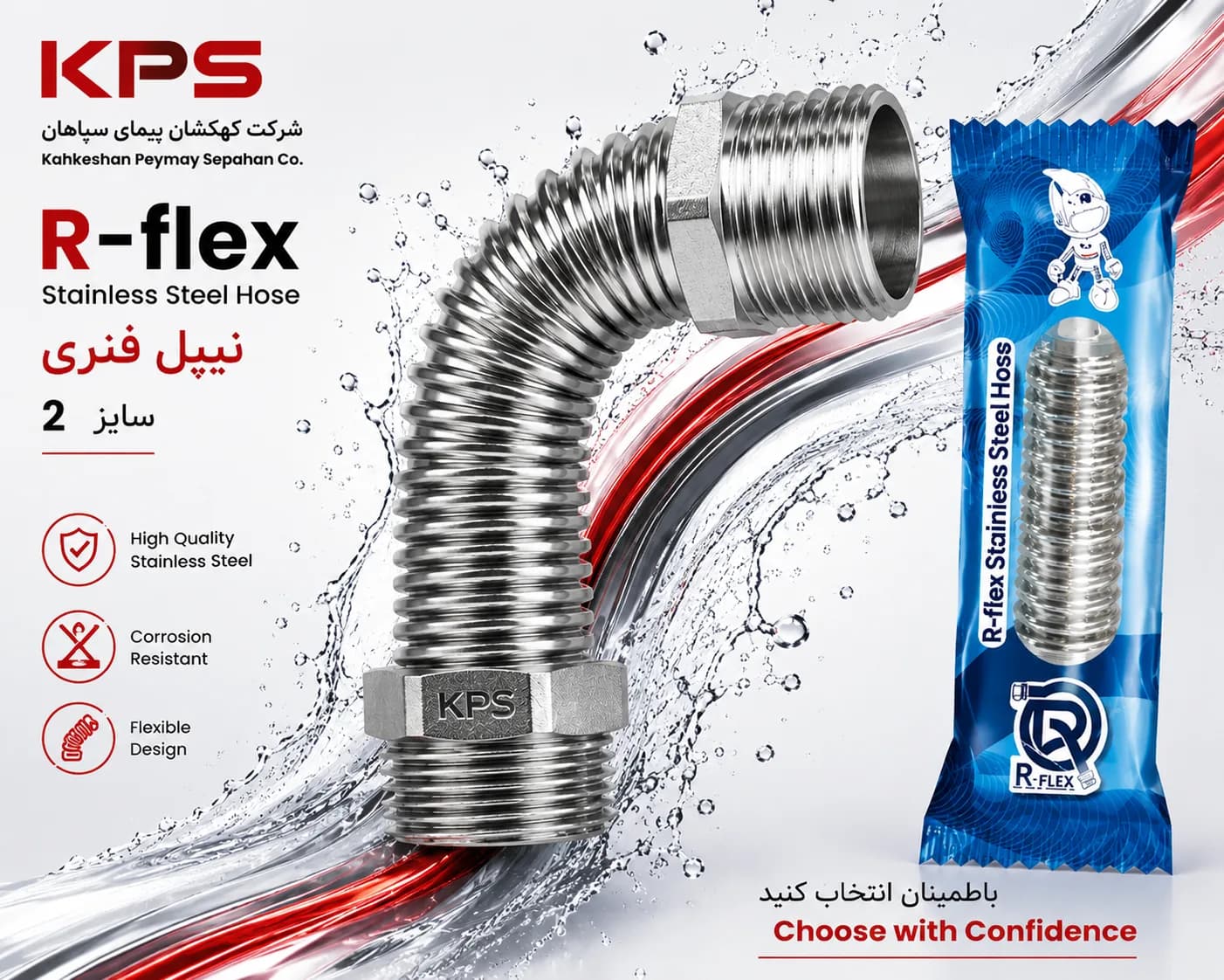 نیپل فنری سایز ۲ R-flex