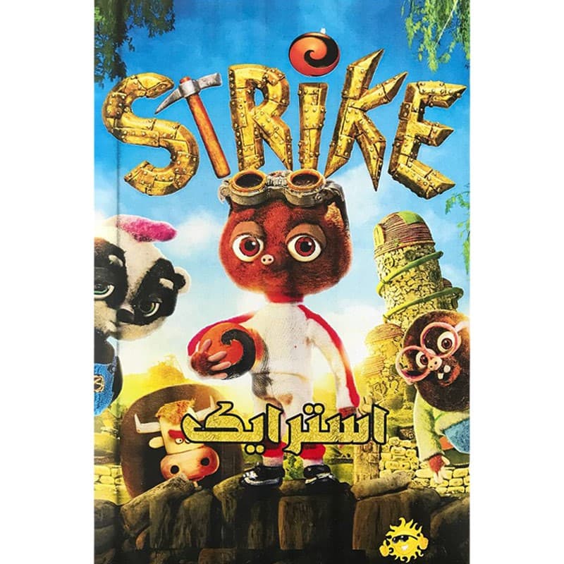 مجموعه کارتون آفتاب362-استرایک-12000 — تصویر ۲