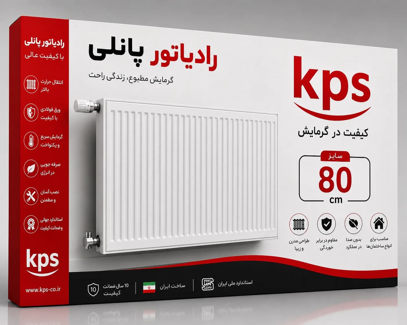 رادیاتور پانلی ایران رادیاتور سایز 80