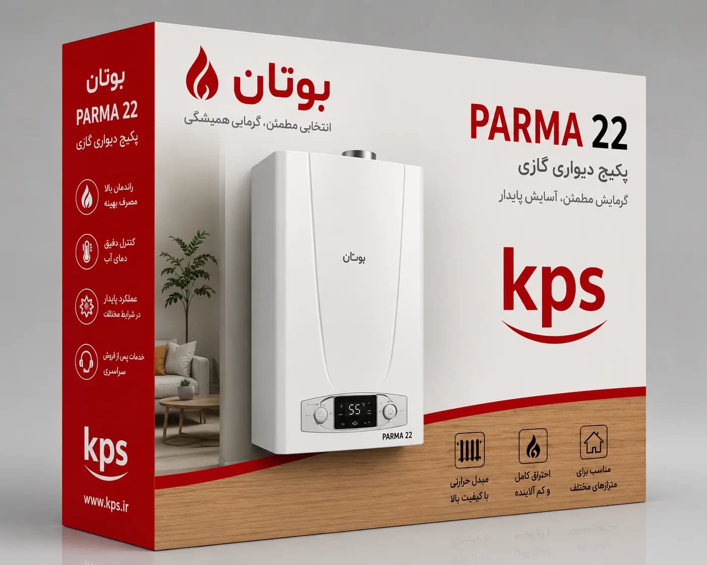 پکیج بوتان پارما 22