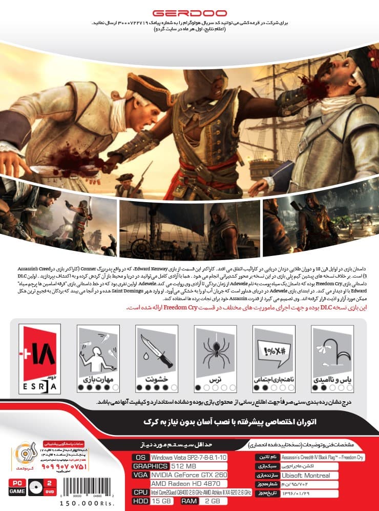 Assassins Creed IV Black Flag-گردو-1DVD9 — تصویر ۲