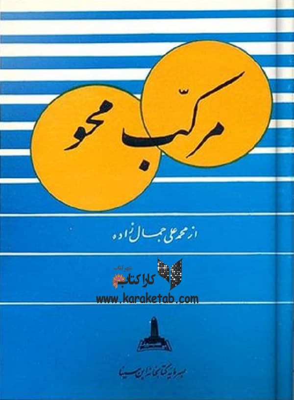 مرکب محو — تصویر ۲
