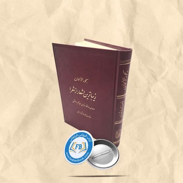 بحور الالحان
