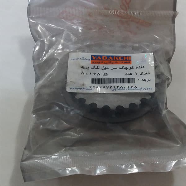 دنده تایمینگ سر میل لنگ یدک چی کد 80168 مناسب برای پراید — تصویر ۴