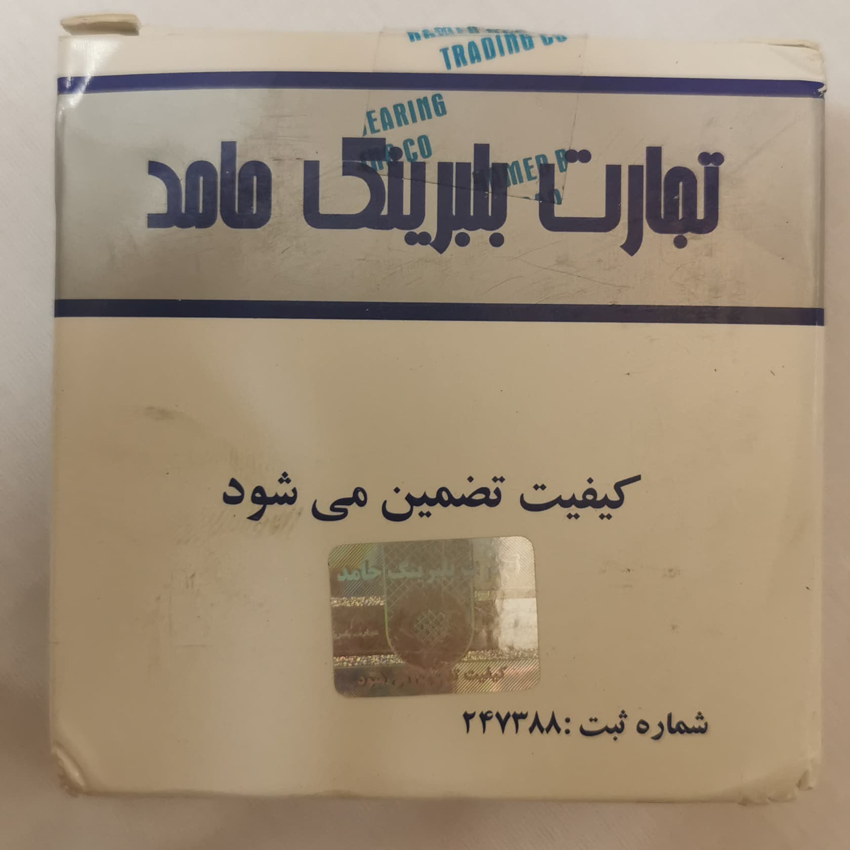 بلبرینگ میل لنگ تجارت بلبرینگ حامد مدل 62022RS مناسب برای پرای پراید — تصویر ۴