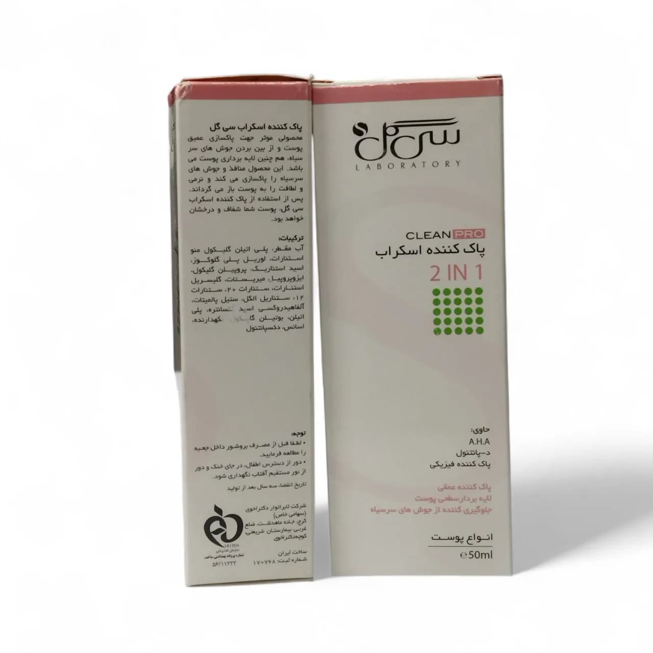 اسکراب پاکسازی سی گل 50 میل — تصویر ۲