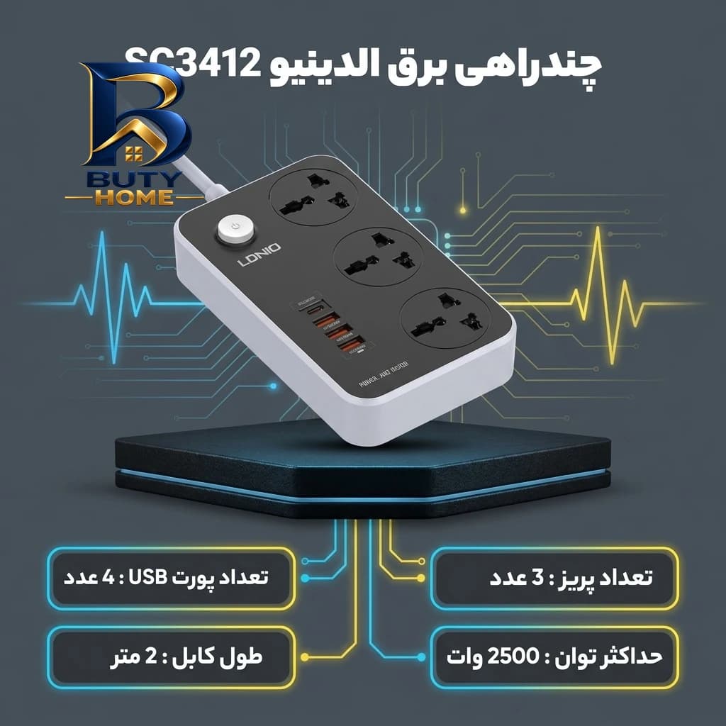 چندراهی برق الدینیو مدل SC۳۴۱۲ اصل — تصویر ۲