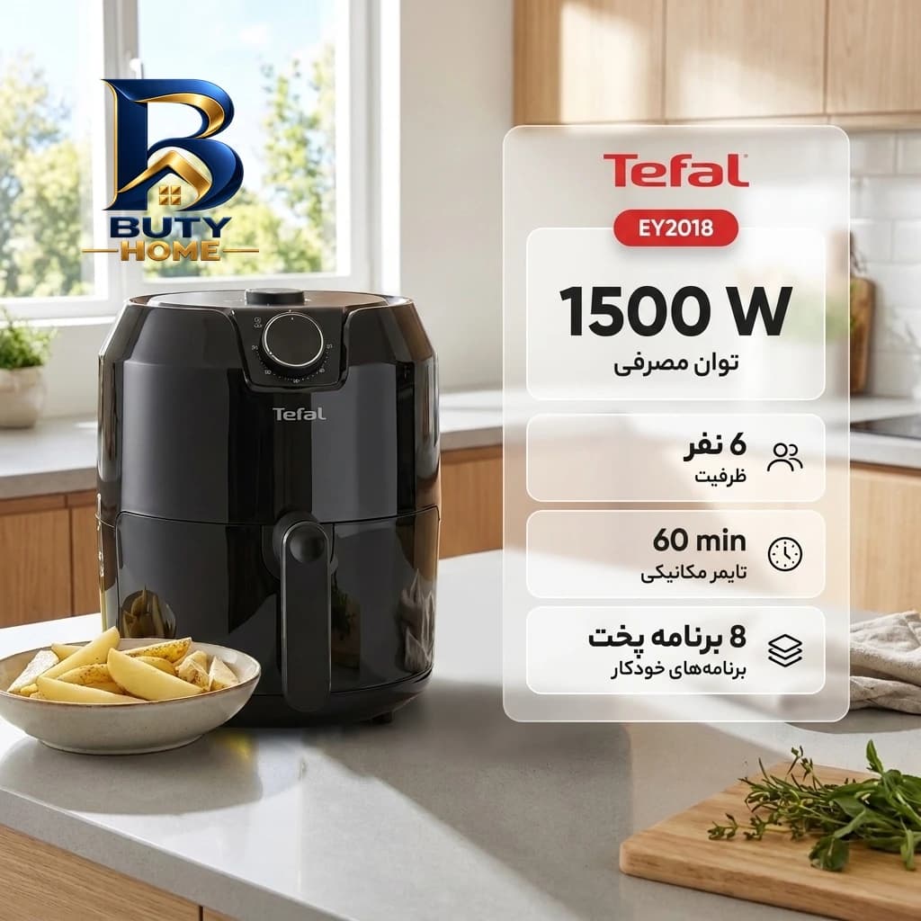 سرخ کن بدون روغن تفال مدل EY۲۰۱۸ اصل — تصویر ۳