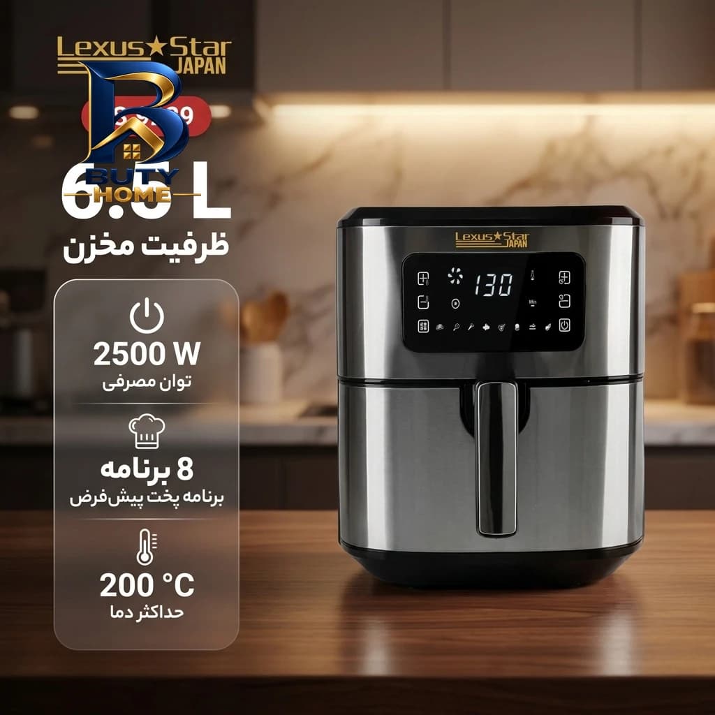 سرخ کن ۶.۵ لیتری لکسوس استار مدل LS.۹۲۲۹ اصل — تصویر ۵