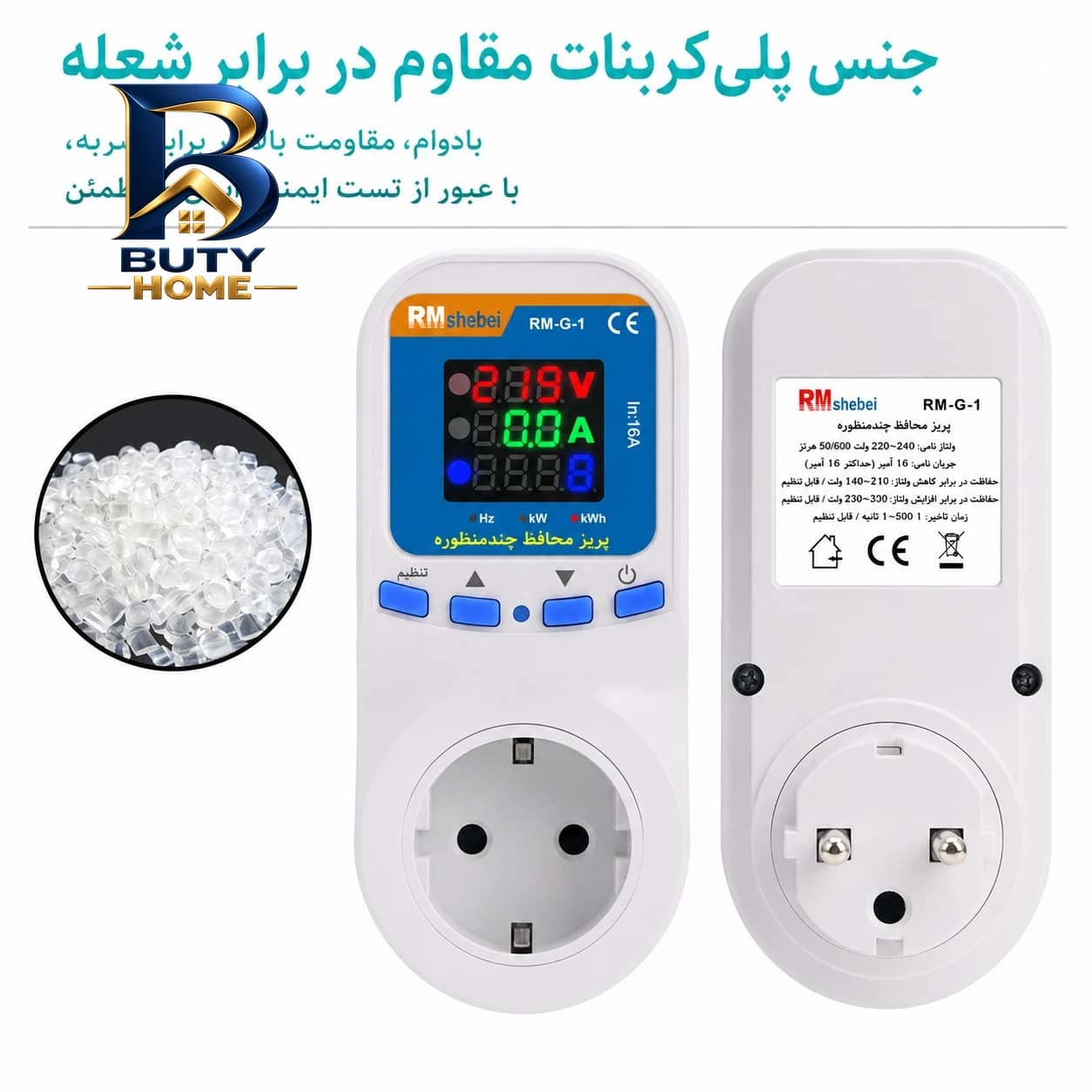 محافظ ولتاژ آر ام شیبی مدل RM-G-۱ اصل — تصویر ۷