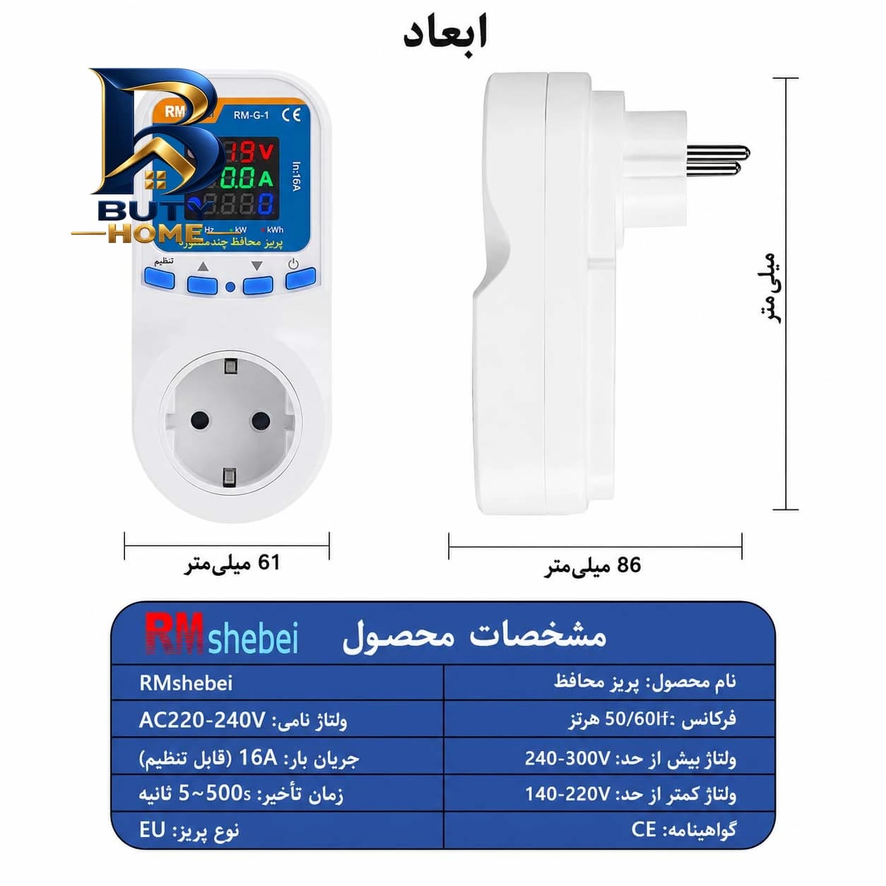 محافظ ولتاژ آر ام شیبی مدل RM-G-۱ اصل — تصویر ۴