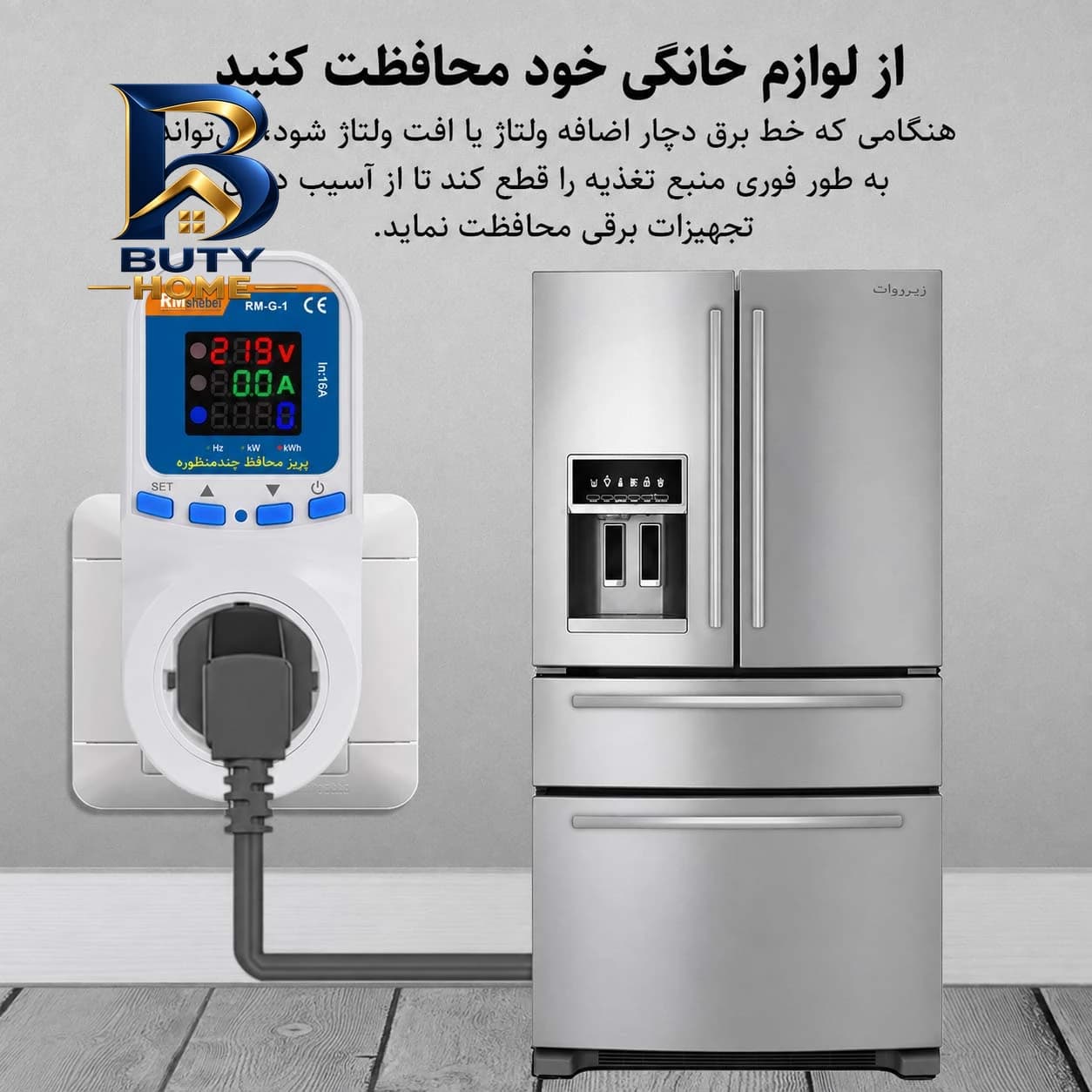 محافظ ولتاژ آر ام شیبی مدل RM-G-۱ اصل — تصویر ۵