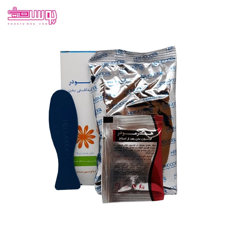 پودر موبر هرمودر مناسب پوست حساس حجم 50ml — تصویر ۳