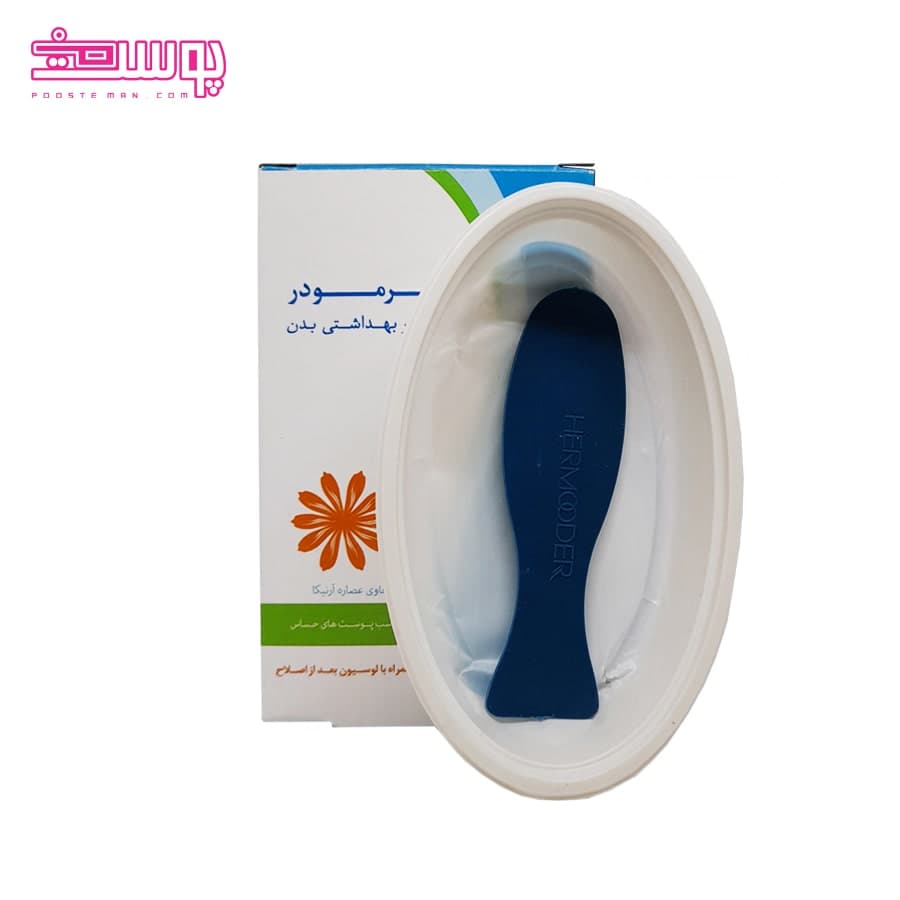 پودر موبر هرمودر مناسب پوست حساس حجم 50ml — تصویر ۴