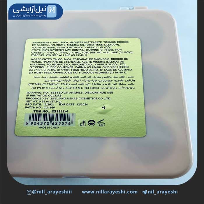 پالت کانتور و هایلایتر نه رنگ یوشاس کد ES3912 – 4 — تصویر ۲