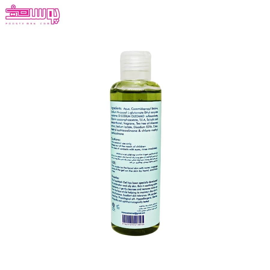 ژل شستشوی اشااونی مناسب پوست های چرب و مختلط حجم 200ml — تصویر ۲