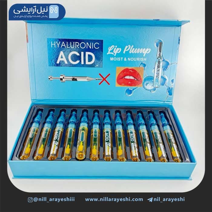 حجم دهنده لب آمپولی هیالورونیک اسید کیس بیوتی کد 0 3B – 70500 — تصویر ۶